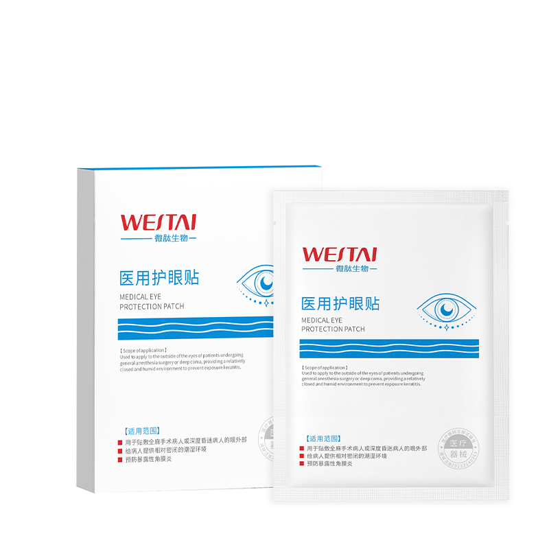 湖南微肽生物 | 眼部護(hù)理產(chǎn)品，械二類醫(yī)用護(hù)眼貼