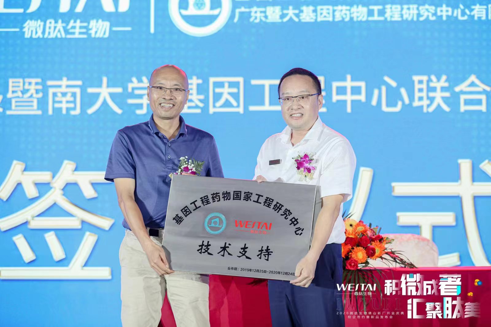 微肽生物背后的科研力量，暨大和湘雅醫(yī)院的聯(lián)合研發(fā)成果